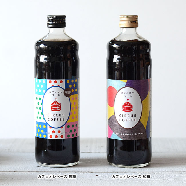 サーカスコーヒー カフェオレベース