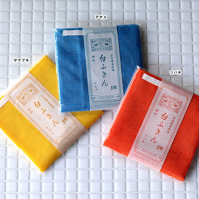 中川政七商店 台ふきん